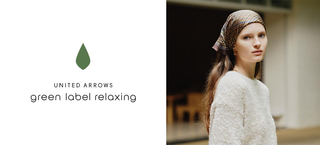 グリーンレーベルリラクシング green label relaxingの求人・転職ならiDA